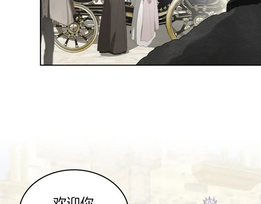 第36话 到达大公府 第14页