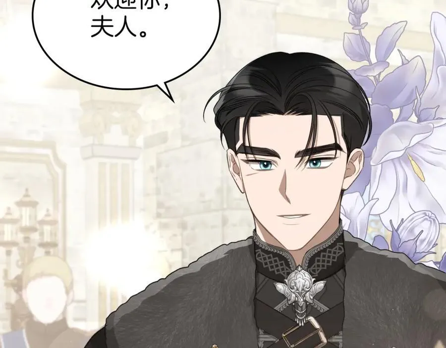 第36话 到达大公府 第15页