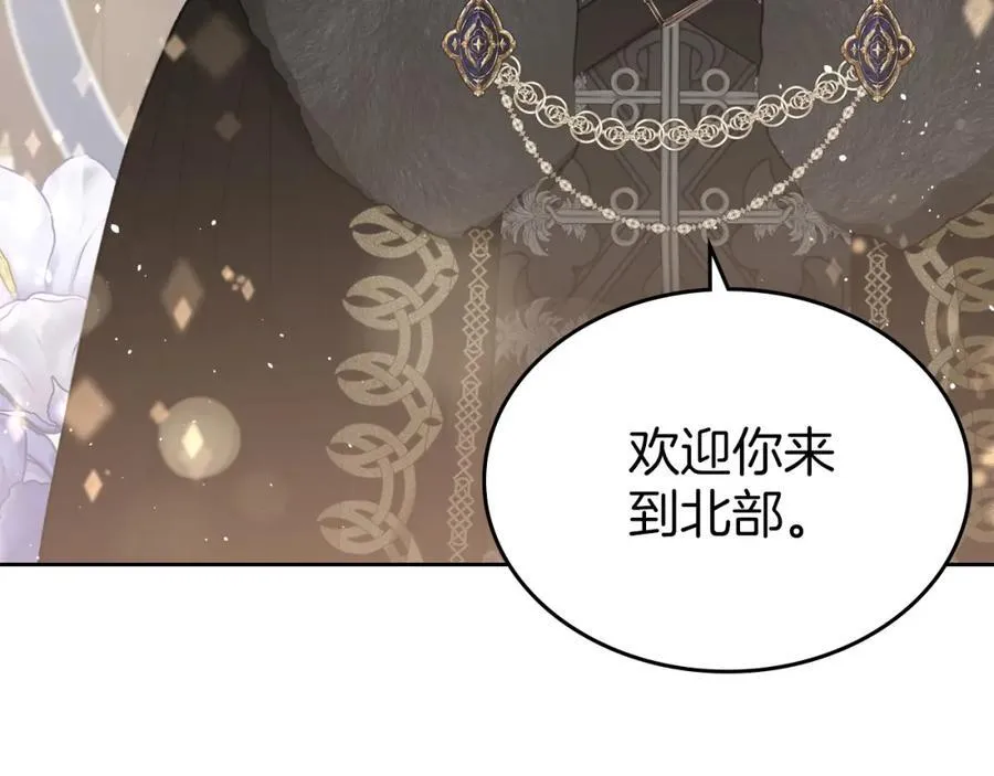 第36话 到达大公府 第16页