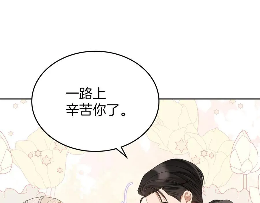 第36话 到达大公府 第18页