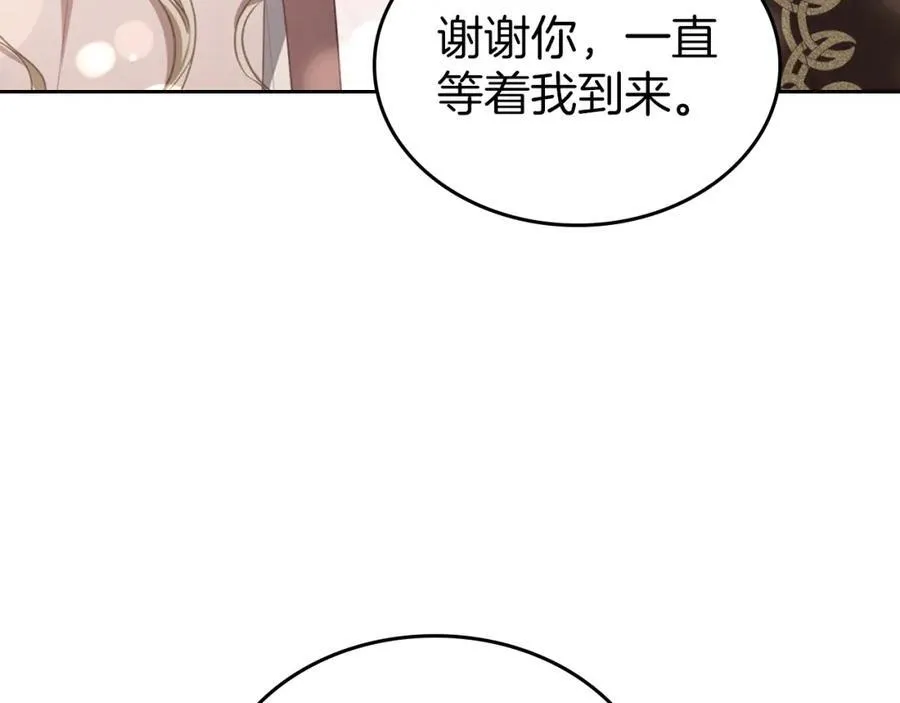 第36话 到达大公府 第20页