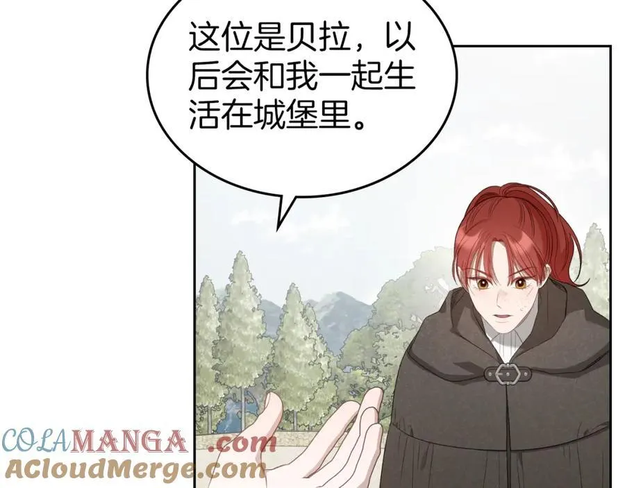 第36话 到达大公府 第21页
