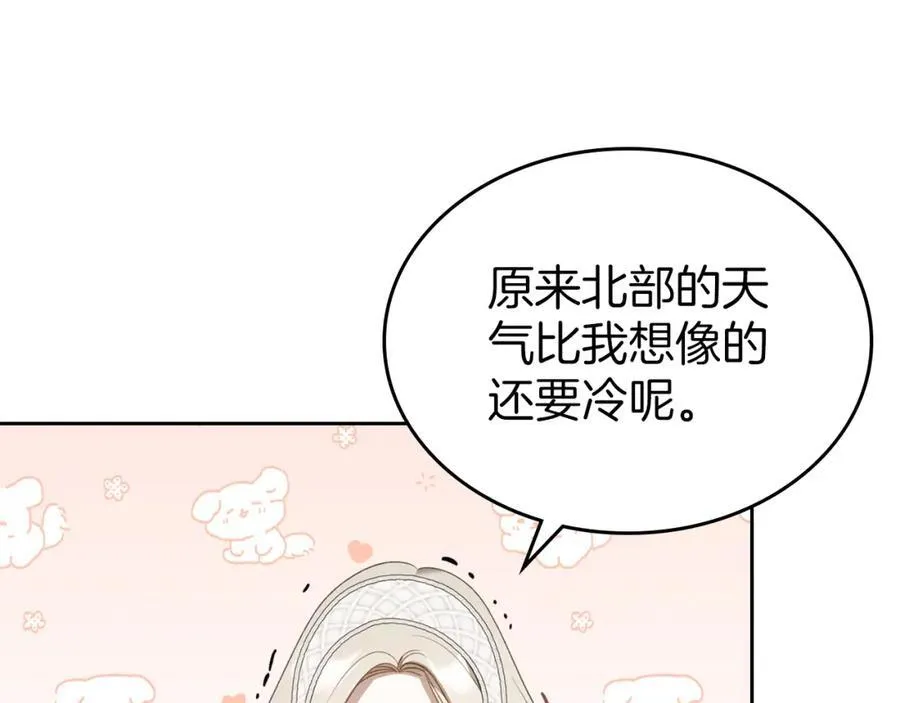 第36话 到达大公府 第24页