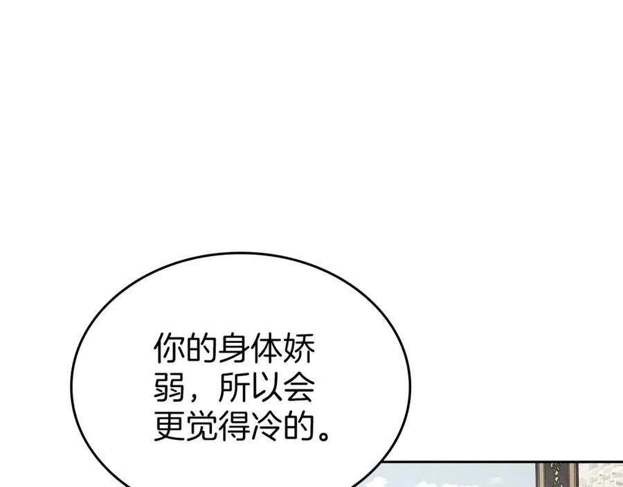 第36话 到达大公府 第26页