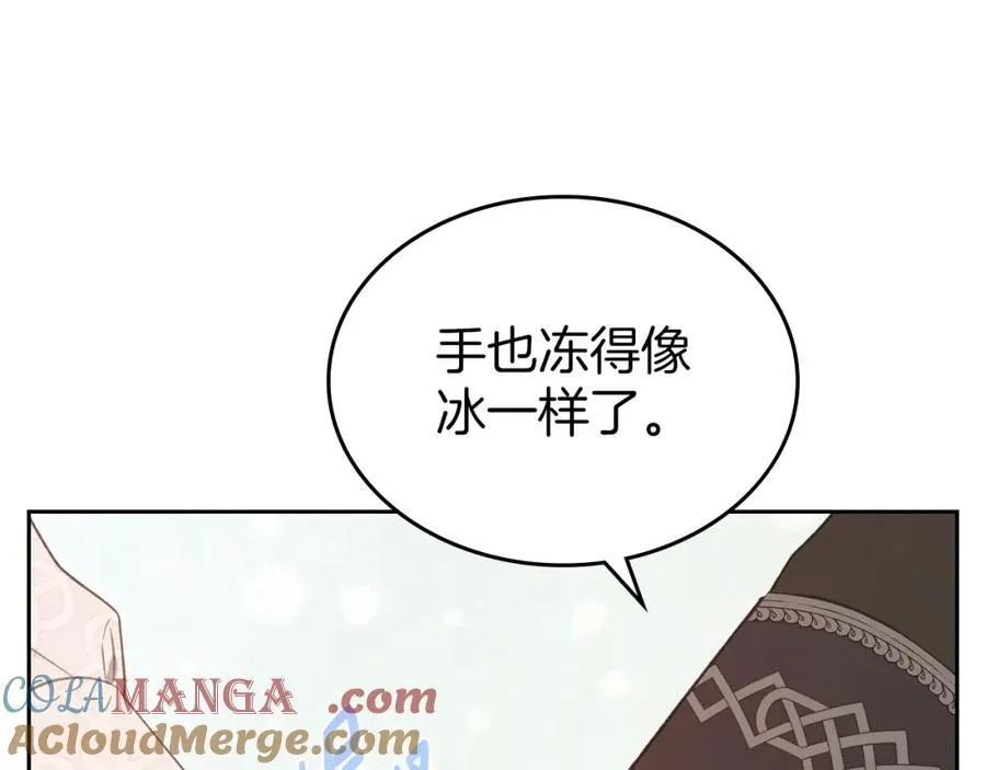 第36话 到达大公府 第29页