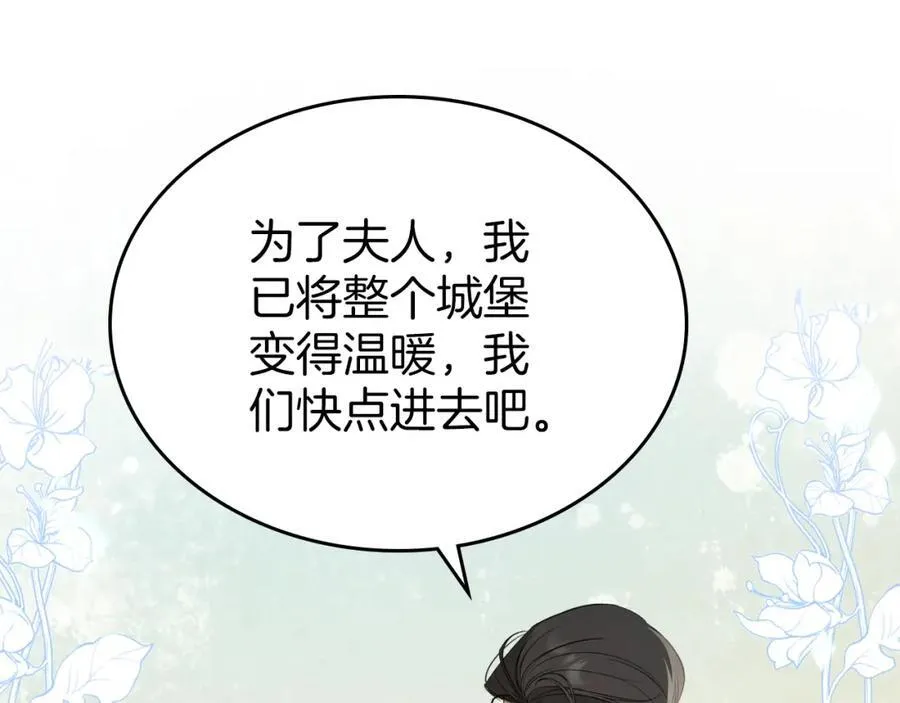 第36话 到达大公府 第31页