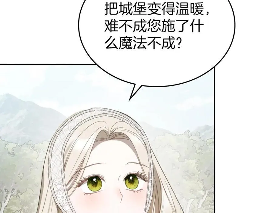 第36话 到达大公府 第34页