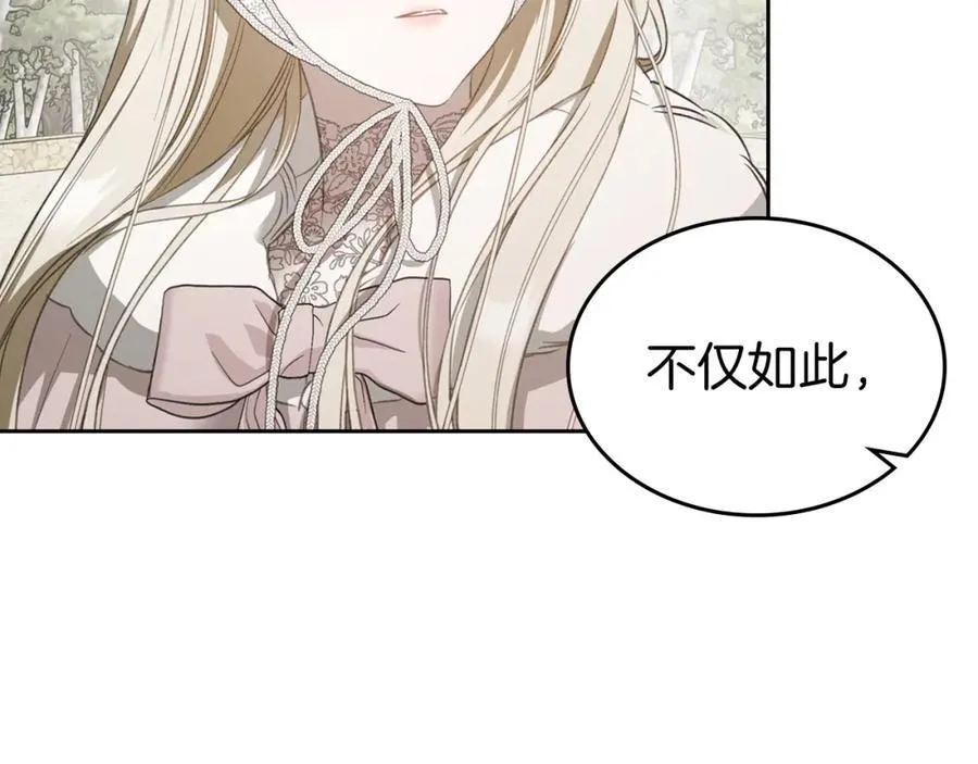 第36话 到达大公府 第35页