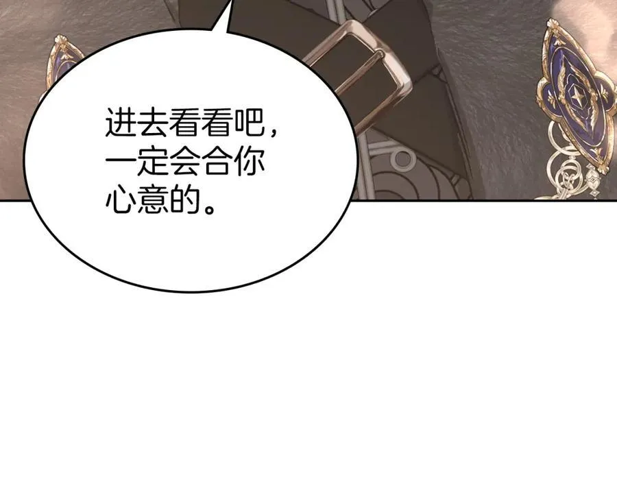 第36话 到达大公府 第38页