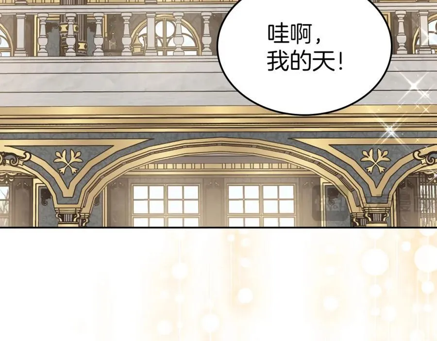 第36话 到达大公府 第44页