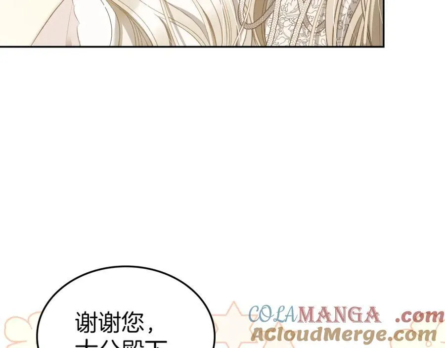第36话 到达大公府 第49页
