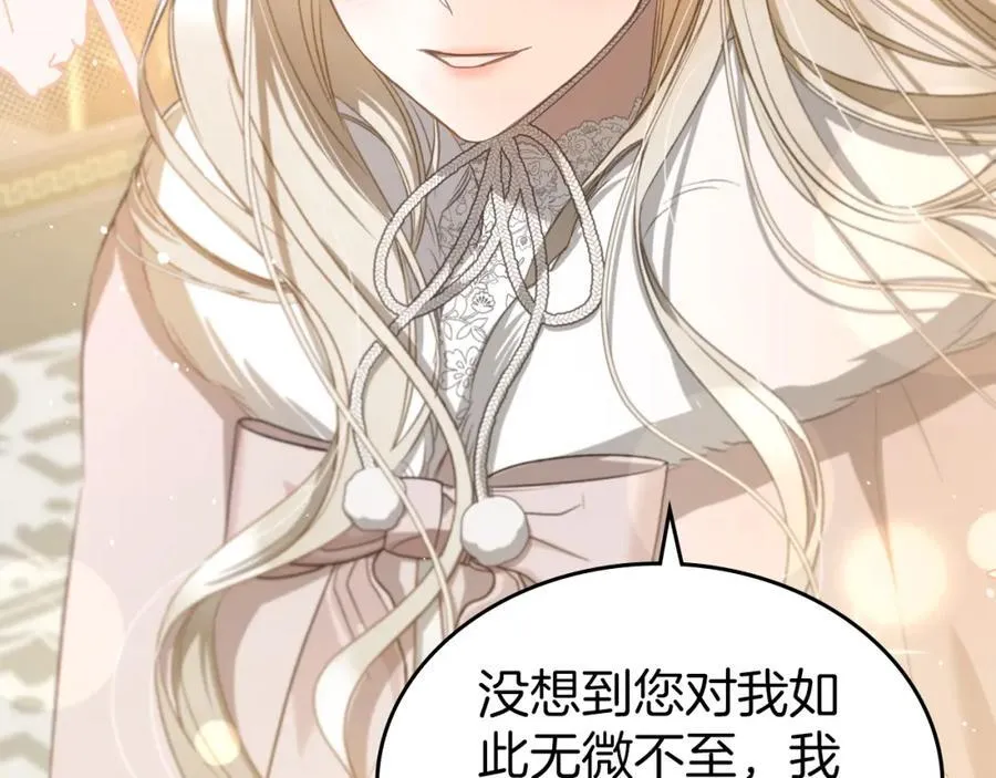 第36话 到达大公府 第51页