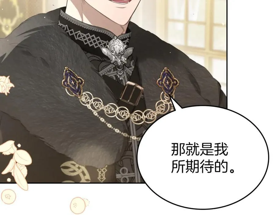 第36话 到达大公府 第54页