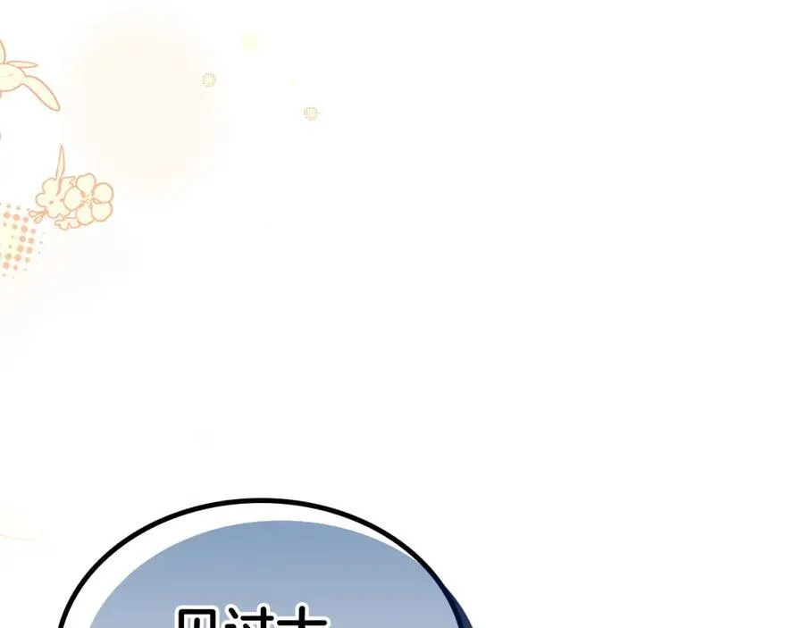 第36话 到达大公府 第55页