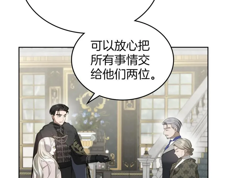 第36话 到达大公府 第60页