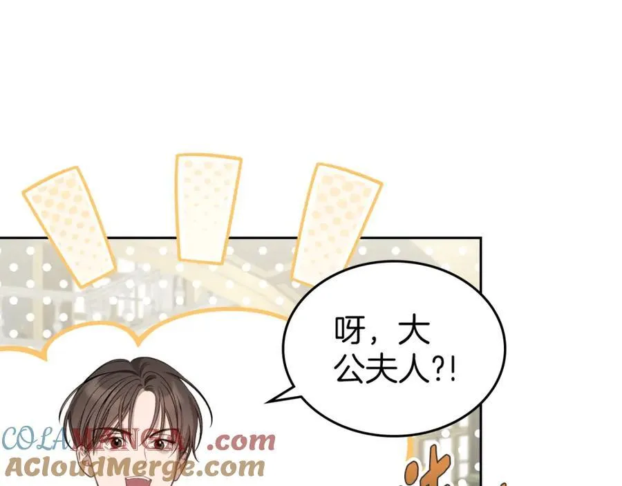 第36话 到达大公府 第65页
