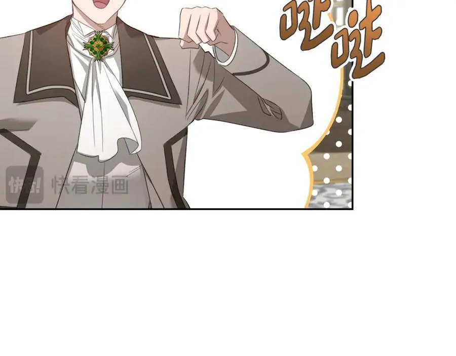 第36话 到达大公府 第66页