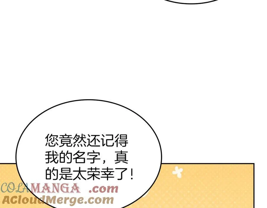 第36话 到达大公府 第69页