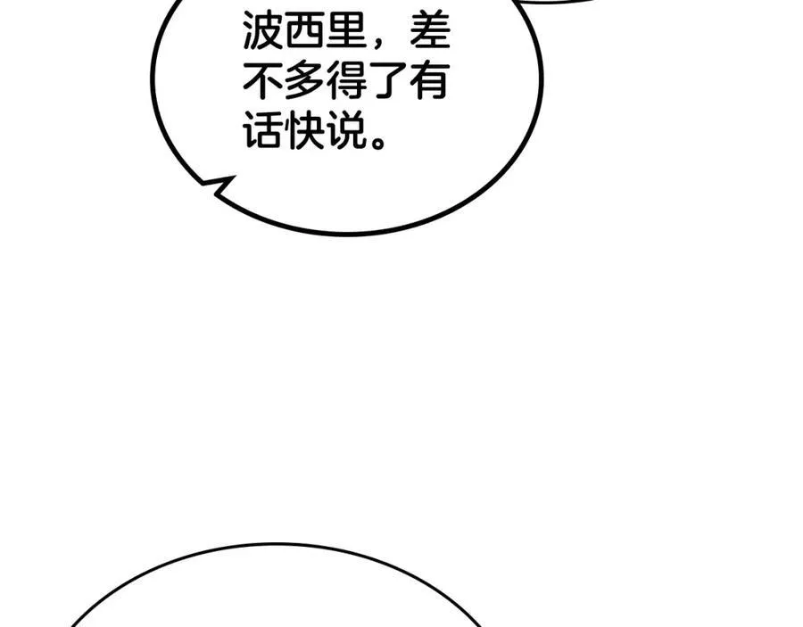 第36话 到达大公府 第72页