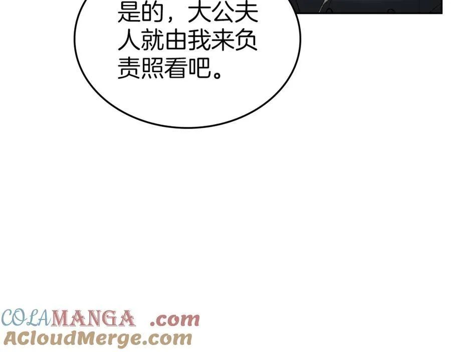 第36话 到达大公府 第81页