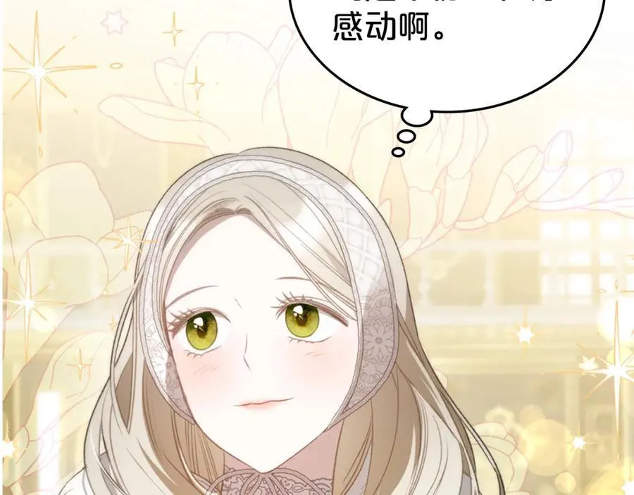 第36话 到达大公府 第84页