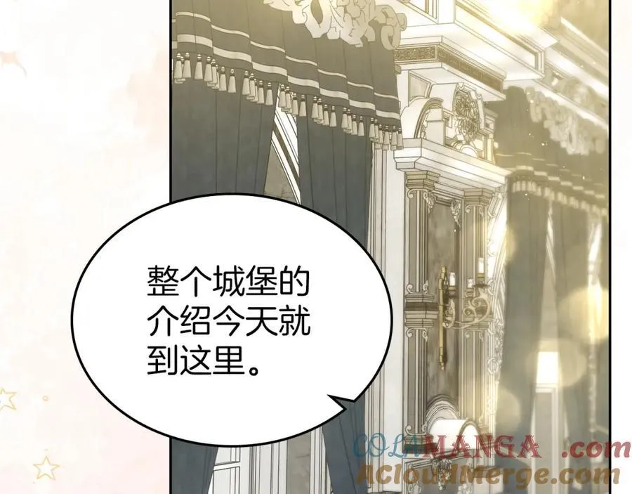第36话 到达大公府 第89页