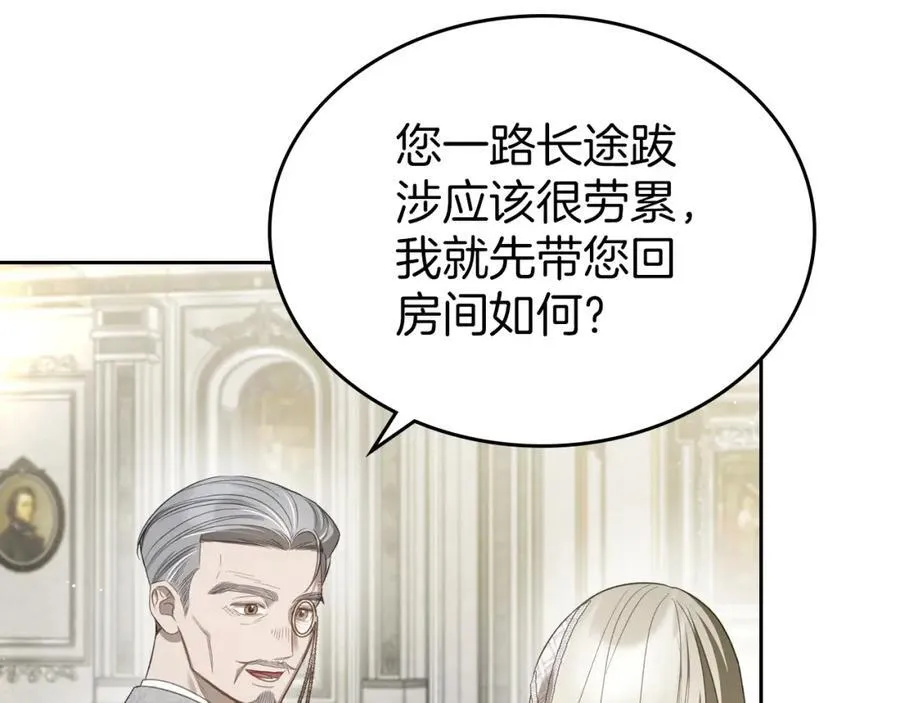 第36话 到达大公府 第91页