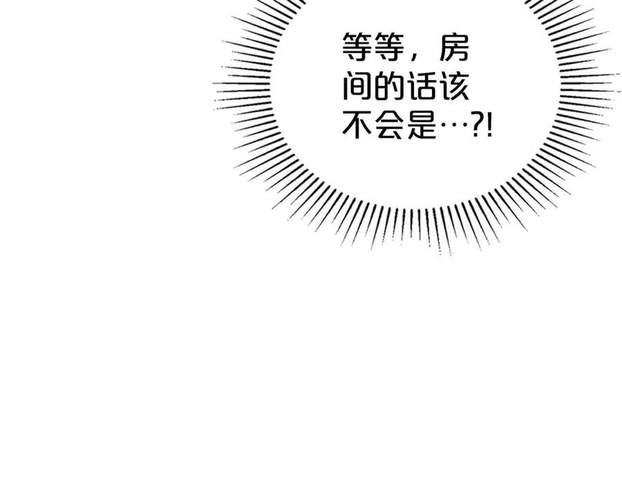 第36话 到达大公府 第95页