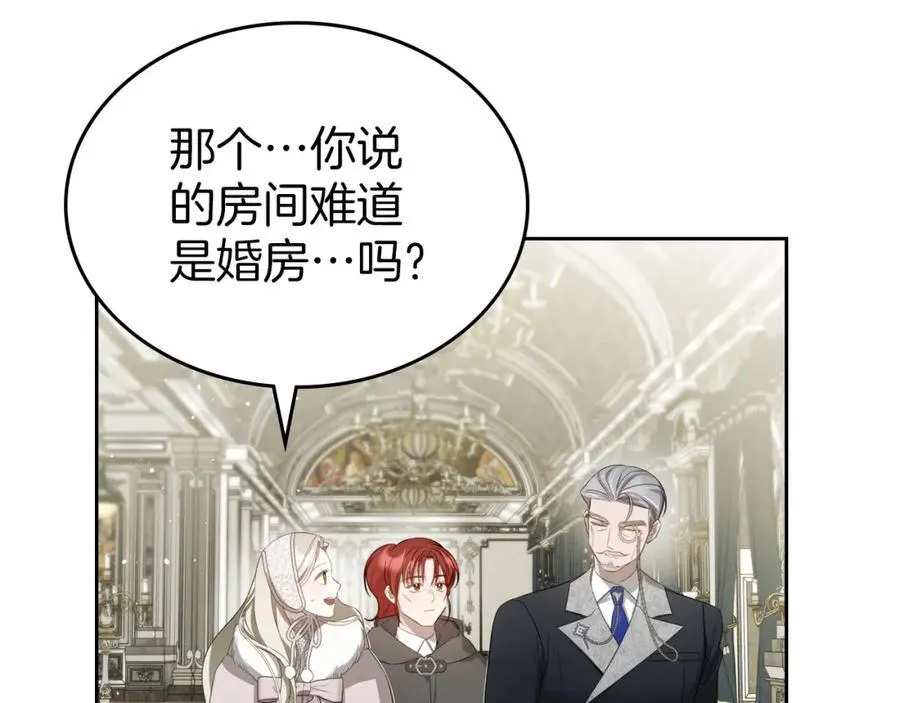 第36话 到达大公府 第96页