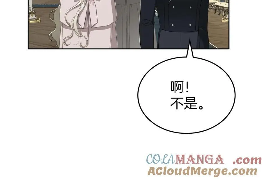 第36话 到达大公府 第97页