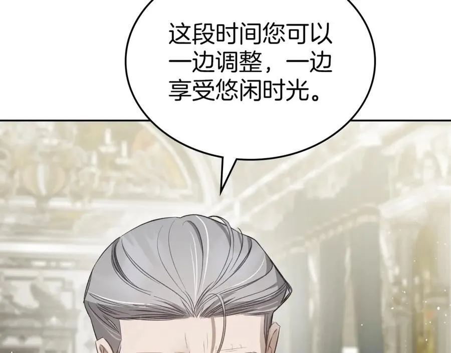 第36话 到达大公府 第99页