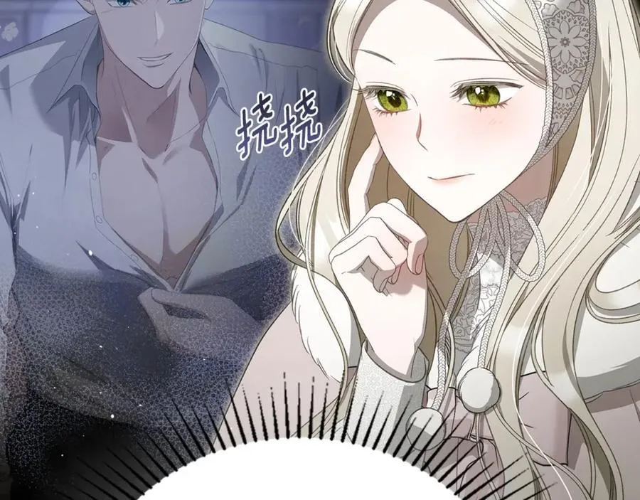 第36话 到达大公府 第102页