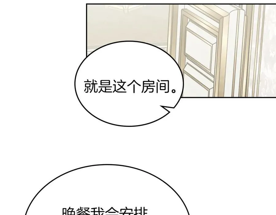 第36话 到达大公府 第108页