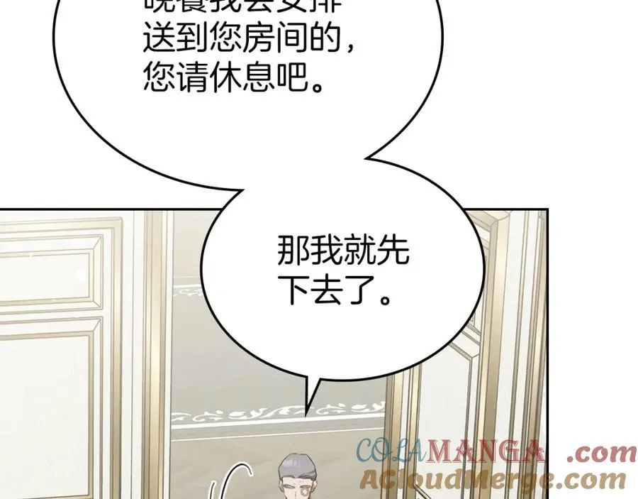 第36话 到达大公府 第109页