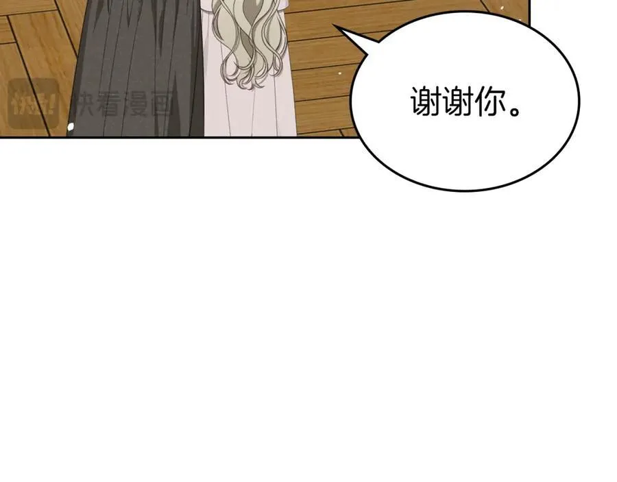 第36话 到达大公府 第111页