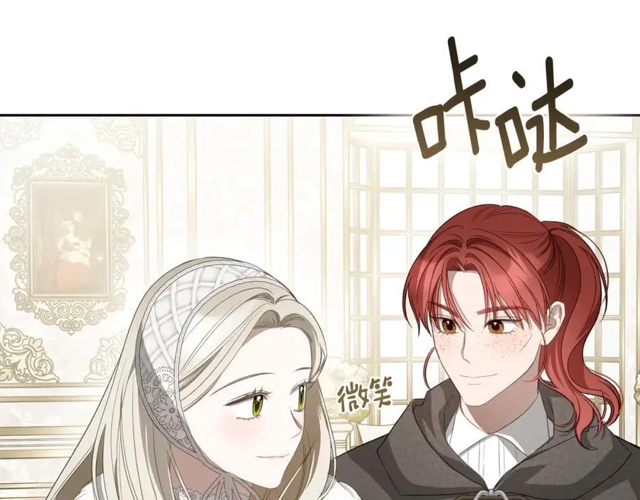 第36话 到达大公府 第112页