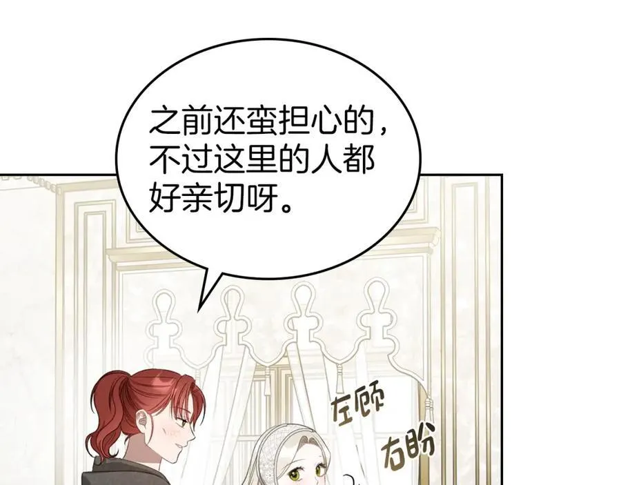 第36话 到达大公府 第114页