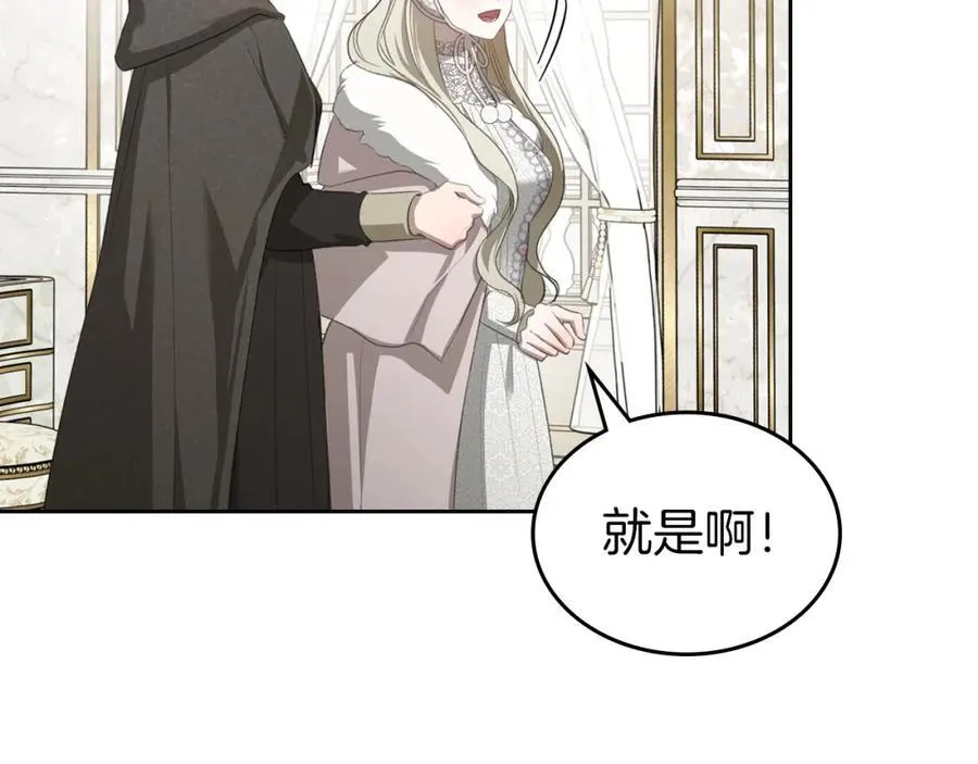 第36话 到达大公府 第115页