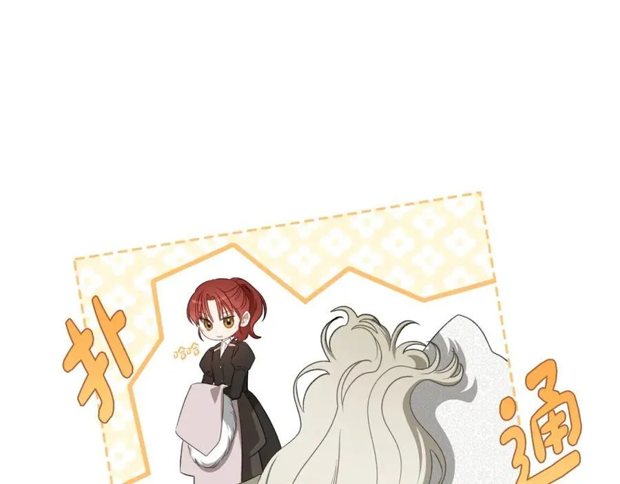 第36话 到达大公府 第116页