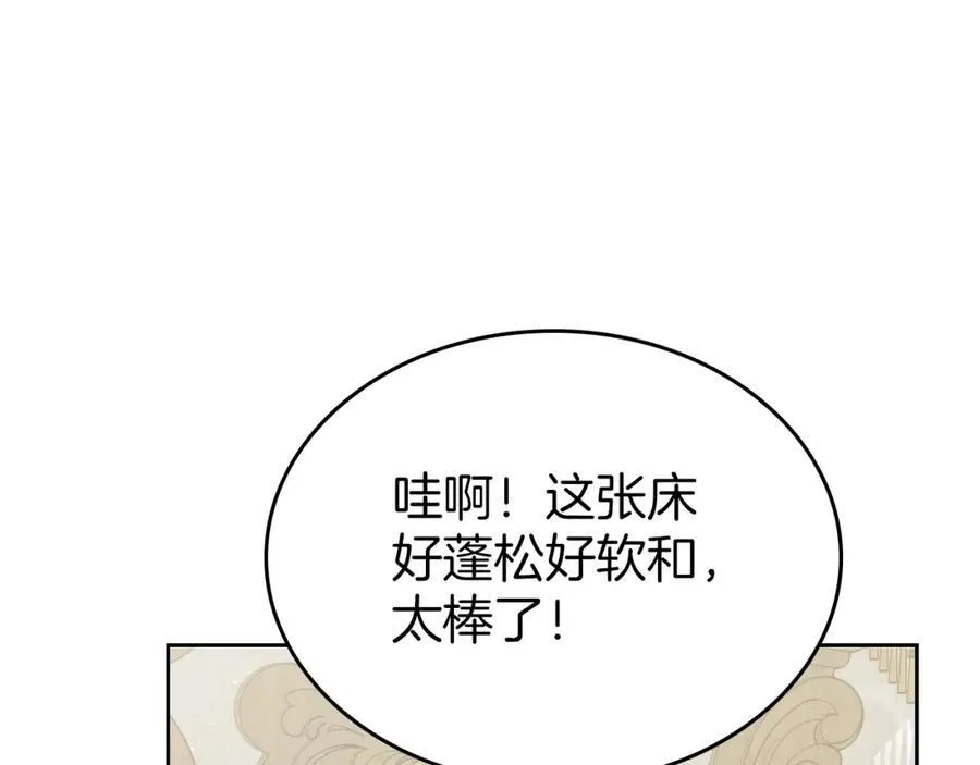 第36话 到达大公府 第118页