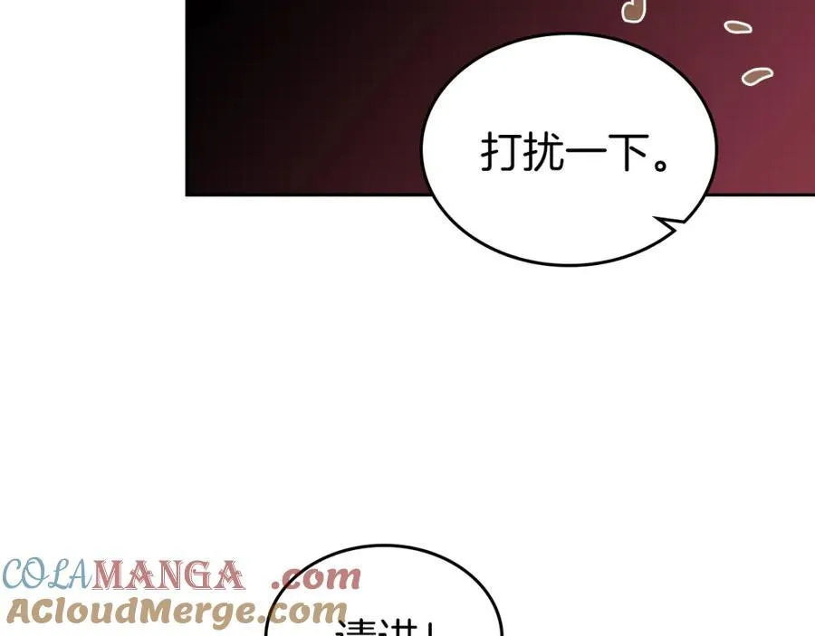 第36话 到达大公府 第121页