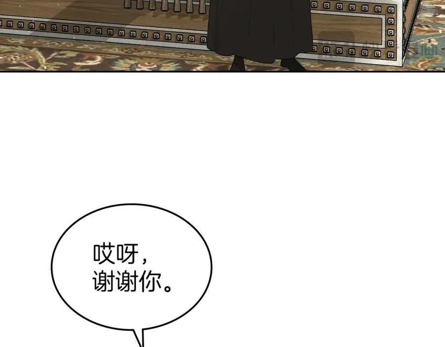 第36话 到达大公府 第123页