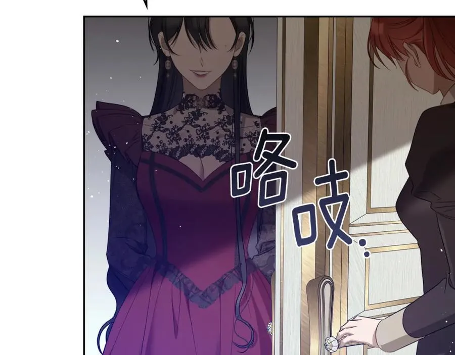 第36话 到达大公府 第124页