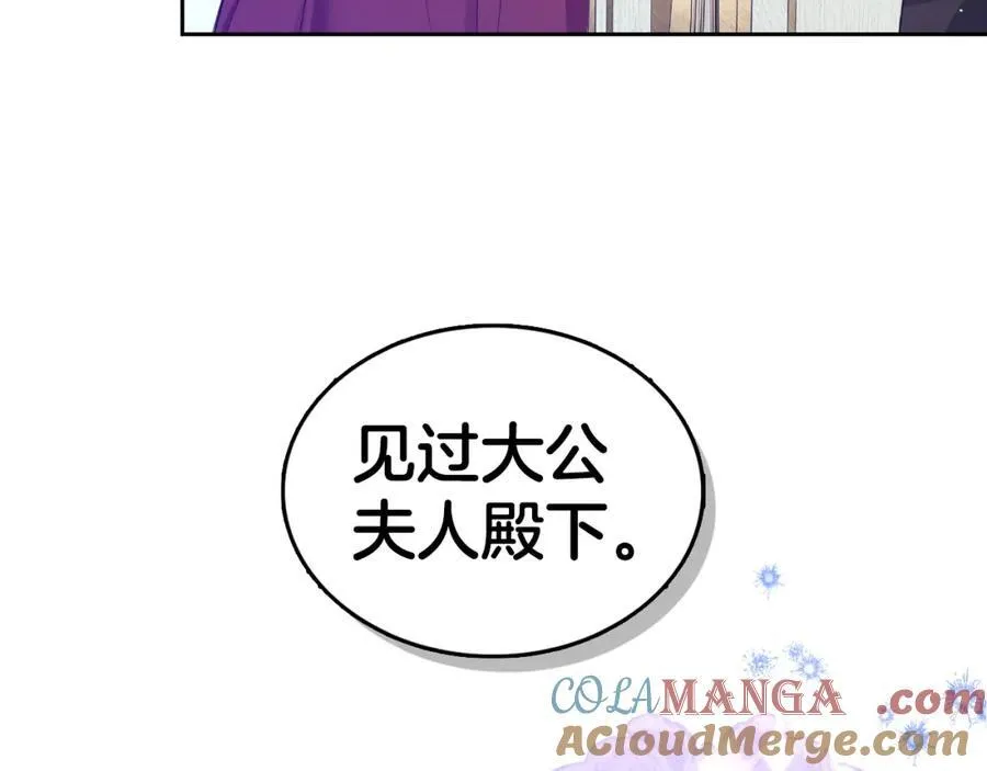 第36话 到达大公府 第125页