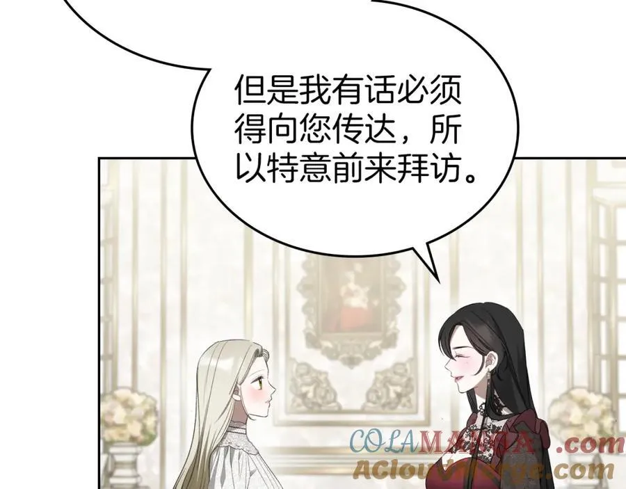 第36话 到达大公府 第133页