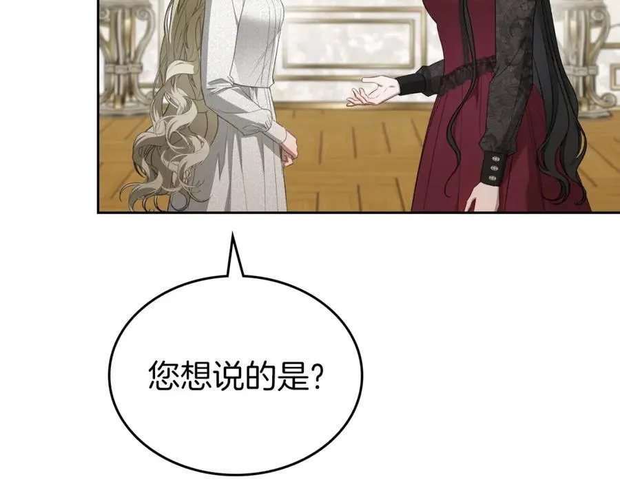 第36话 到达大公府 第134页