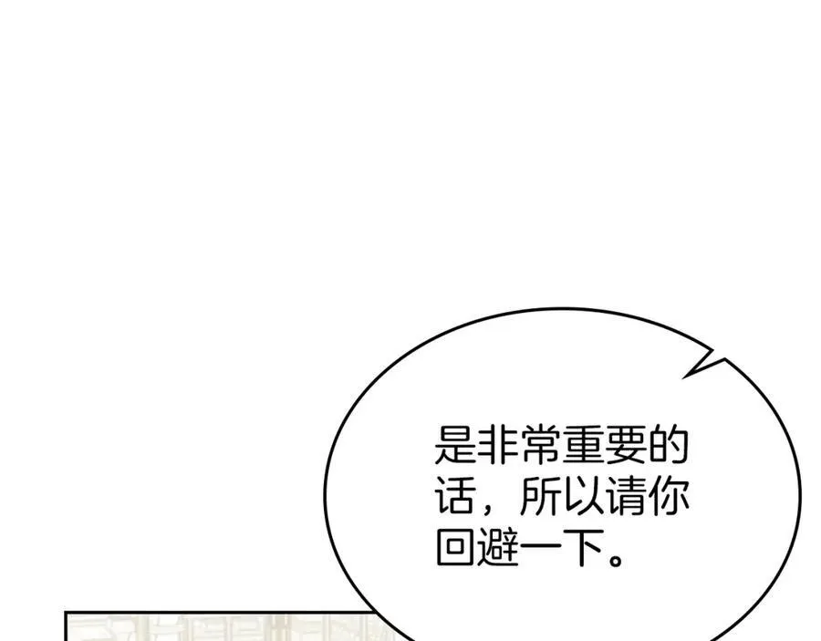 第36话 到达大公府 第135页