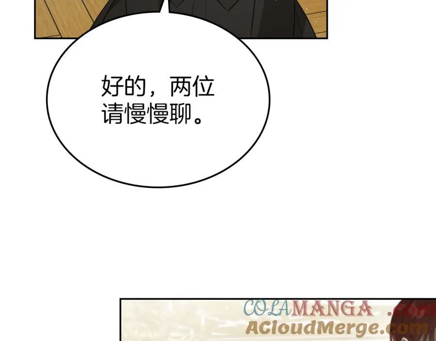 第36话 到达大公府 第137页