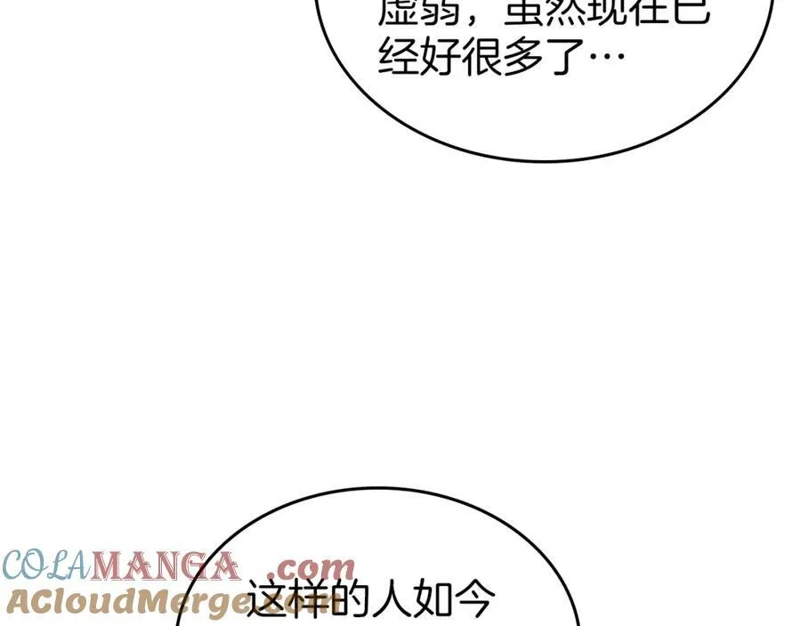 第36话 到达大公府 第145页