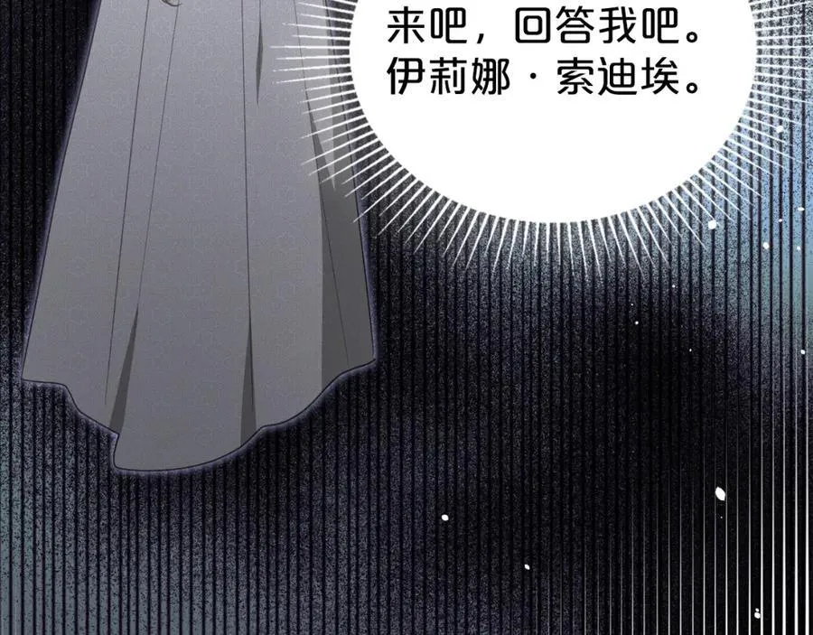 第36话 到达大公府 第154页